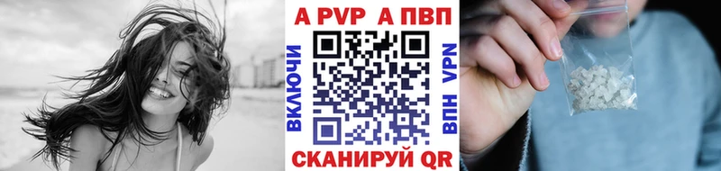 Купить закладки  Кувшиново  A PVP Crystall 