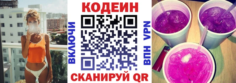Купить где  Кувшиново  Кодеин напиток Lean (лин) 