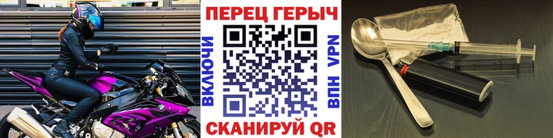 ГЕРОИН хмурый Кувшиново