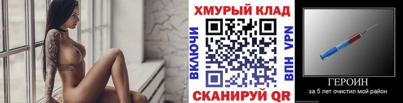 Героин хмурый Купить где Кувшиново