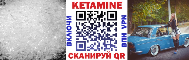 Купить где  Кувшиново  КЕТАМИН VHQ 