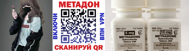 МЕТАДОН кристалл  Купить где  Кувшиново 